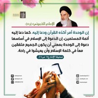 من كلمات الإمام الخميني(ره)